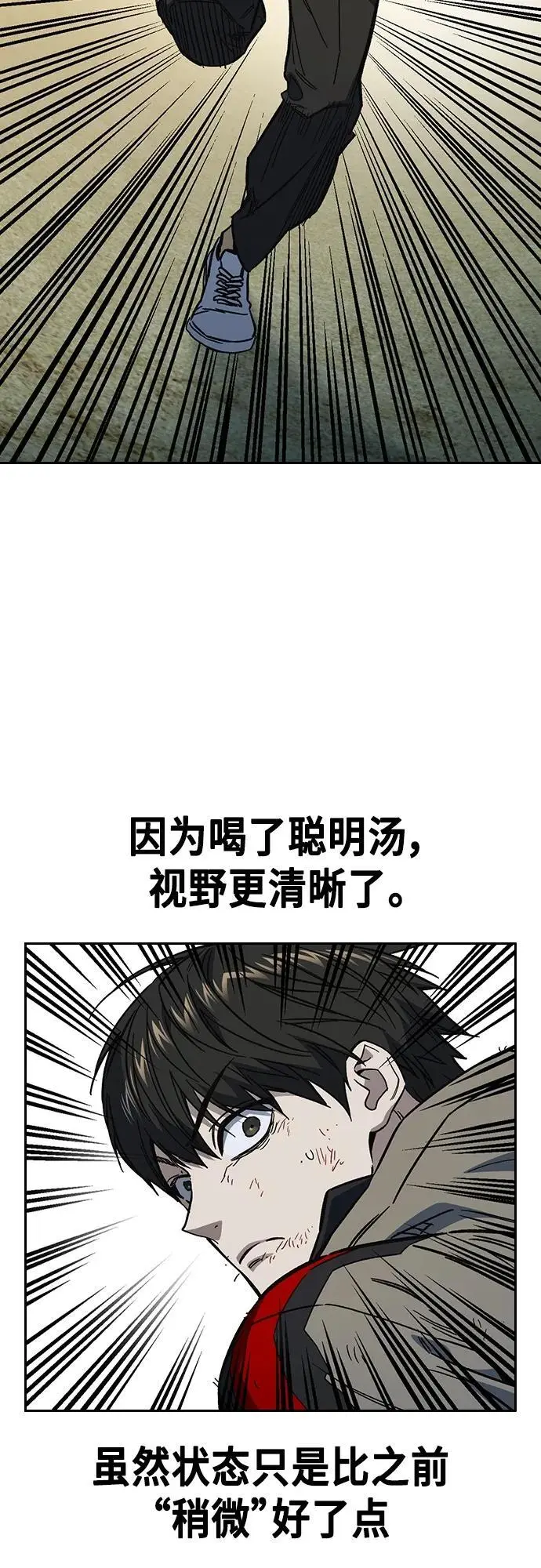 第2季 第113话 第12页
