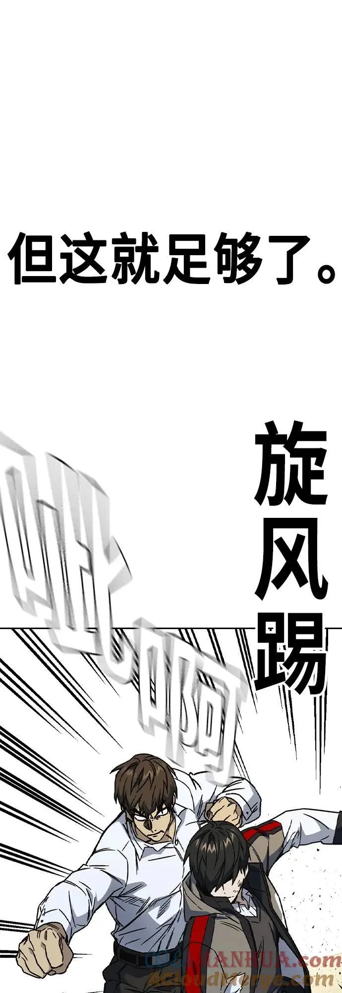 第2季 第113话 第13页