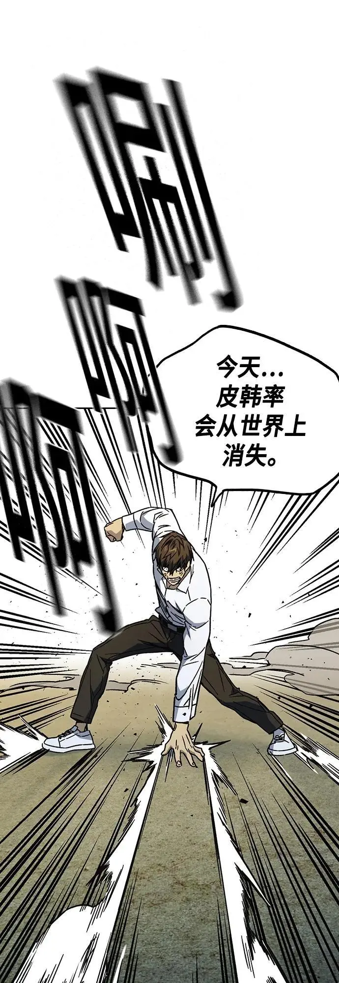 第2季 第113话 第18页