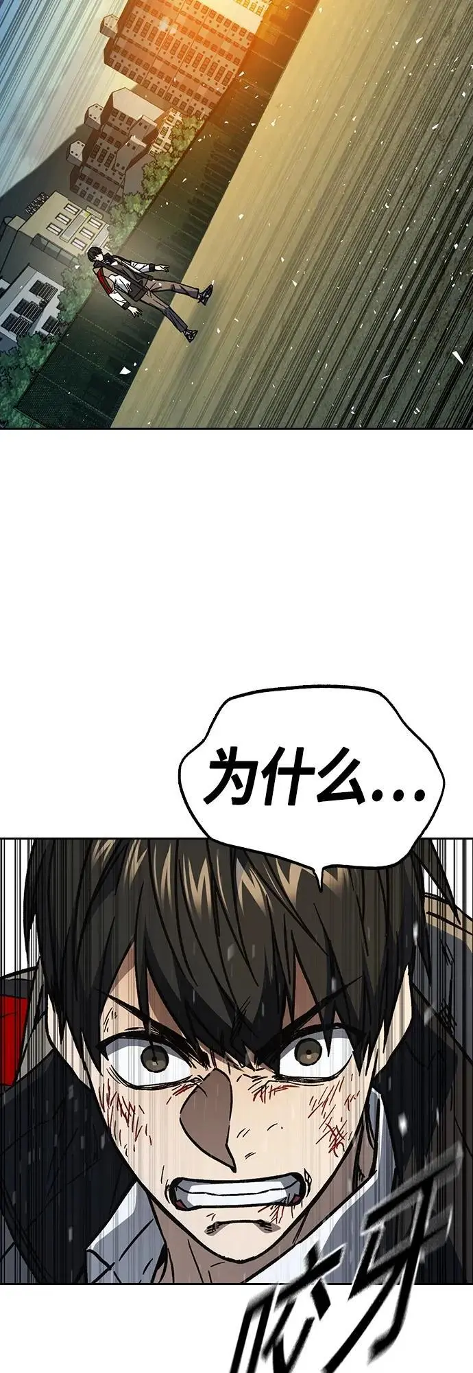 第2季 第113话 第20页