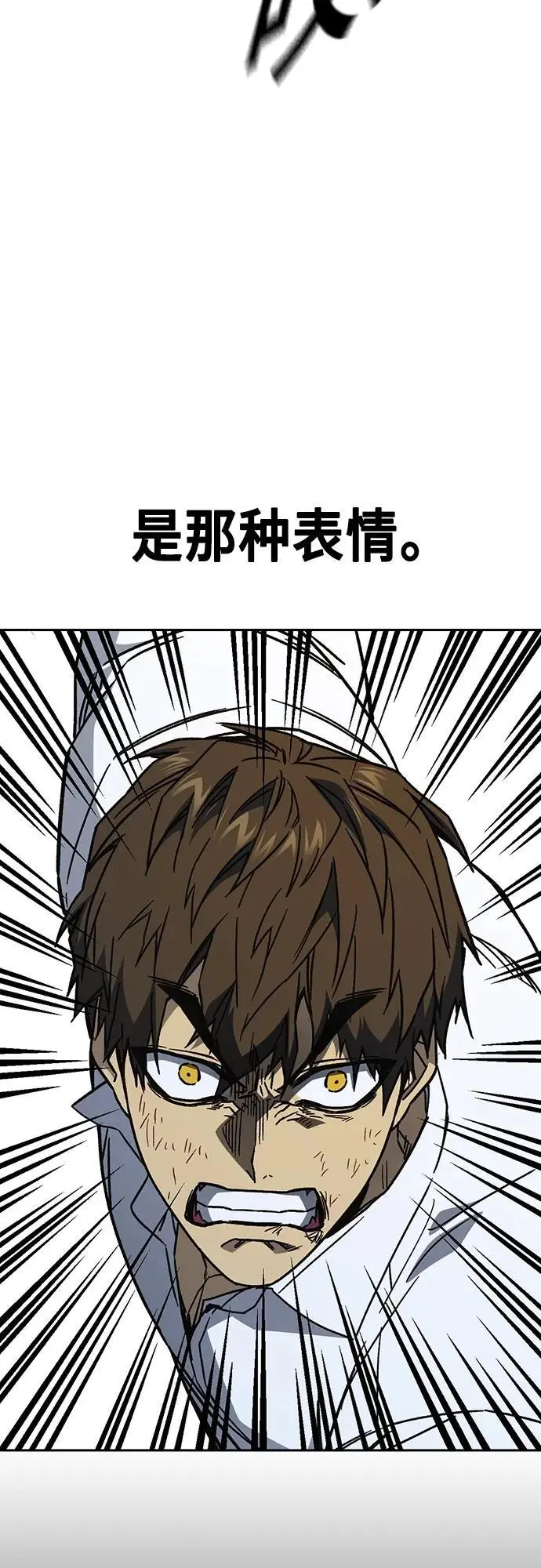 第2季 第113话 第21页