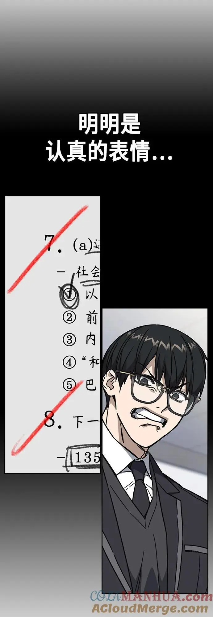 第2季 第113话 第22页