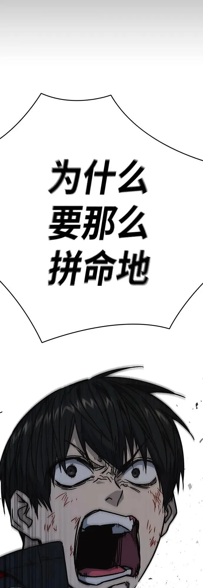 第2季 第113话 第23页