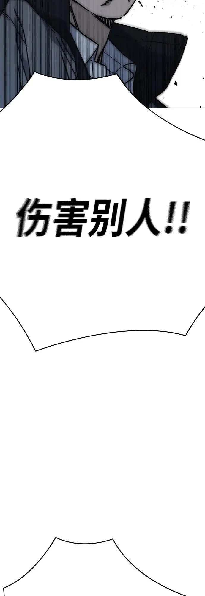 第2季 第113话 第24页