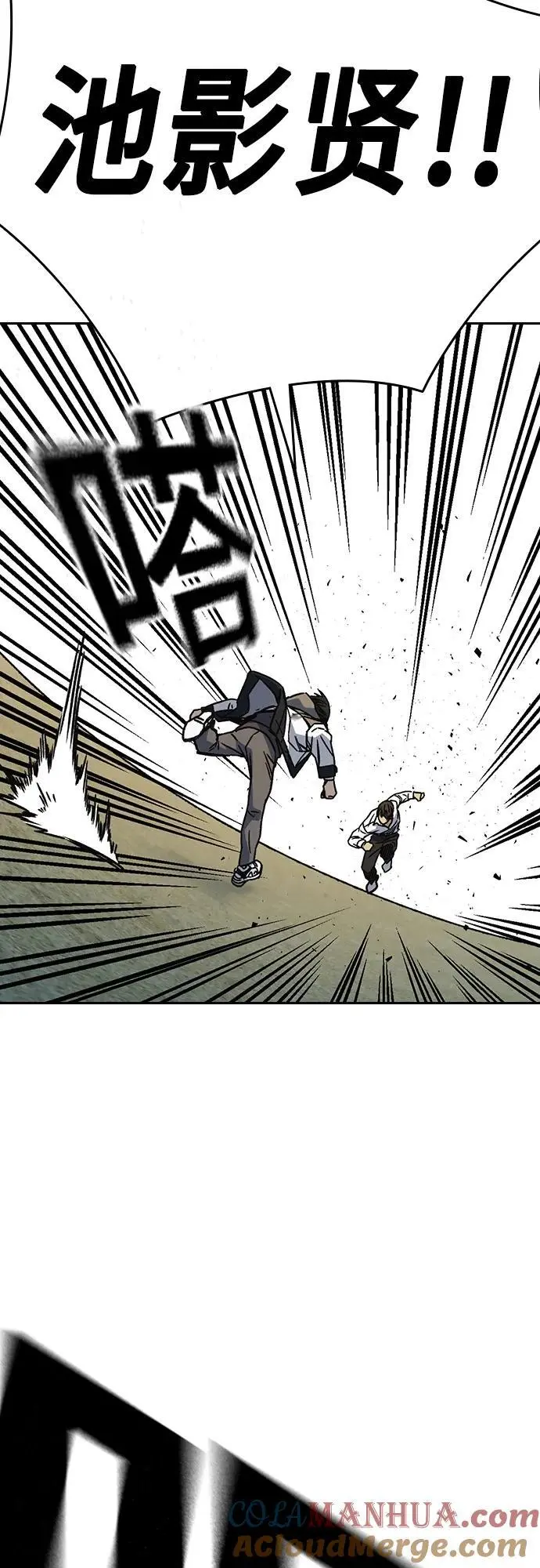 第2季 第113话 第25页