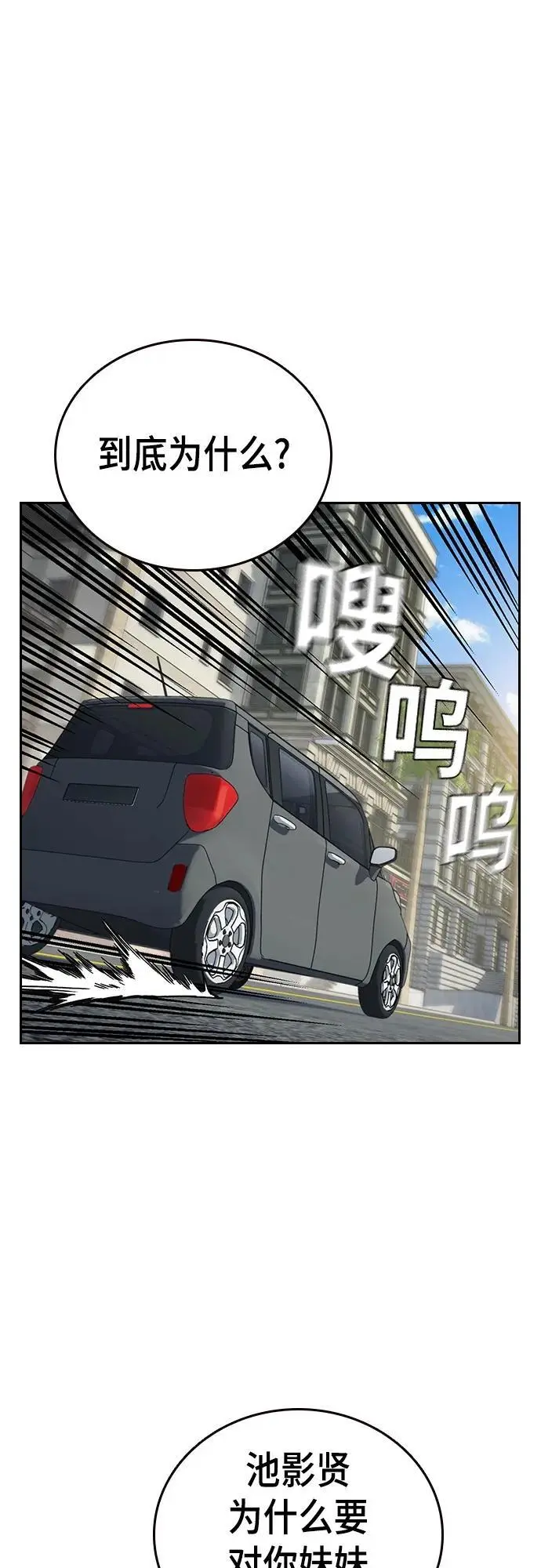 第2季 第113话 第27页