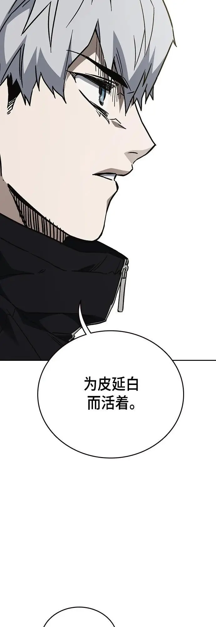 第2季 第113话 第29页