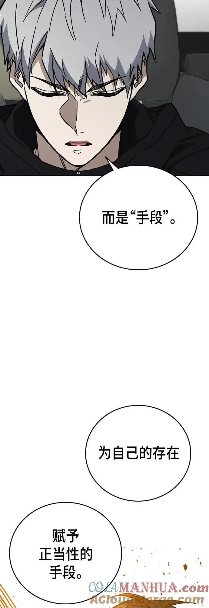 第2季 第113话 第31页