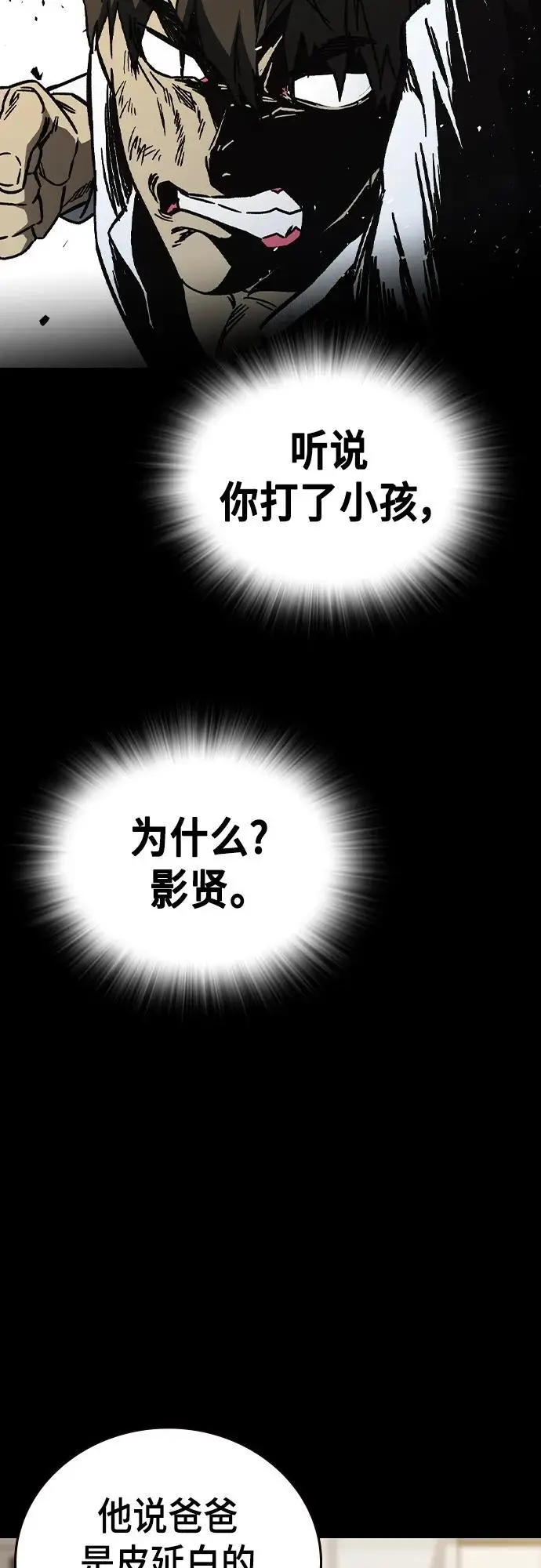 第2季 第113话 第35页