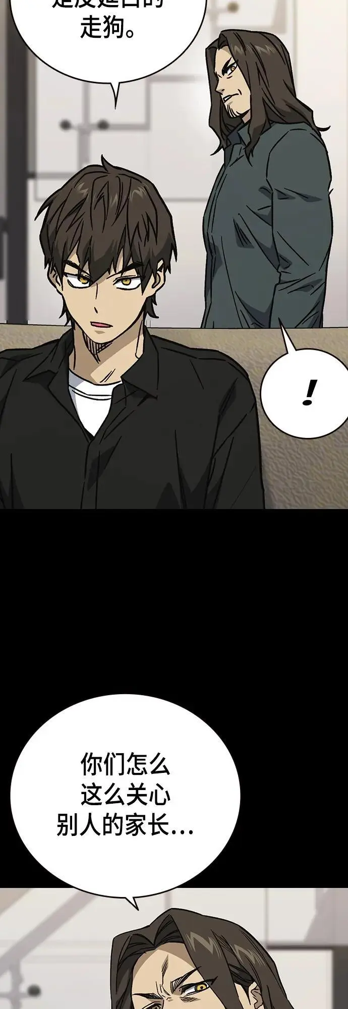 第2季 第113话 第36页