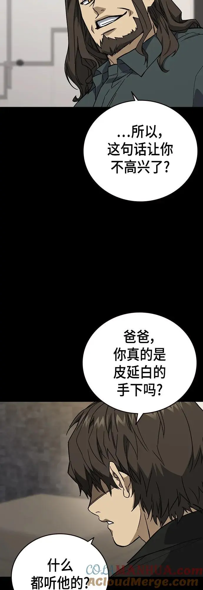 第2季 第113话 第37页