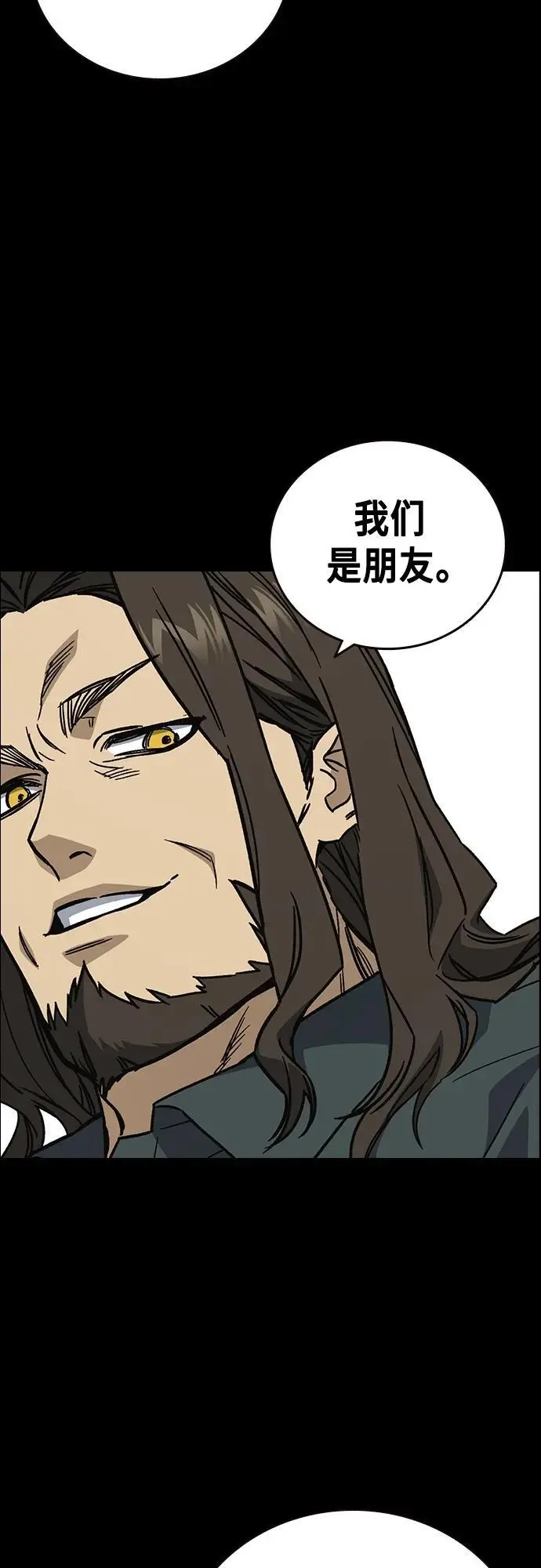 第2季 第113话 第38页