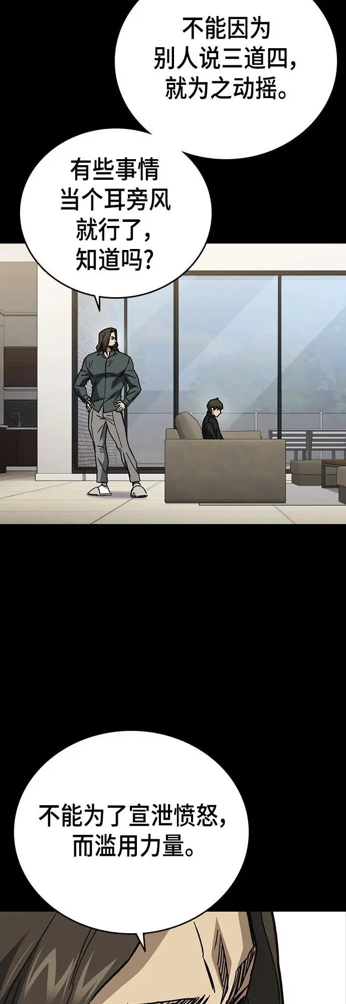 第2季 第113话 第39页