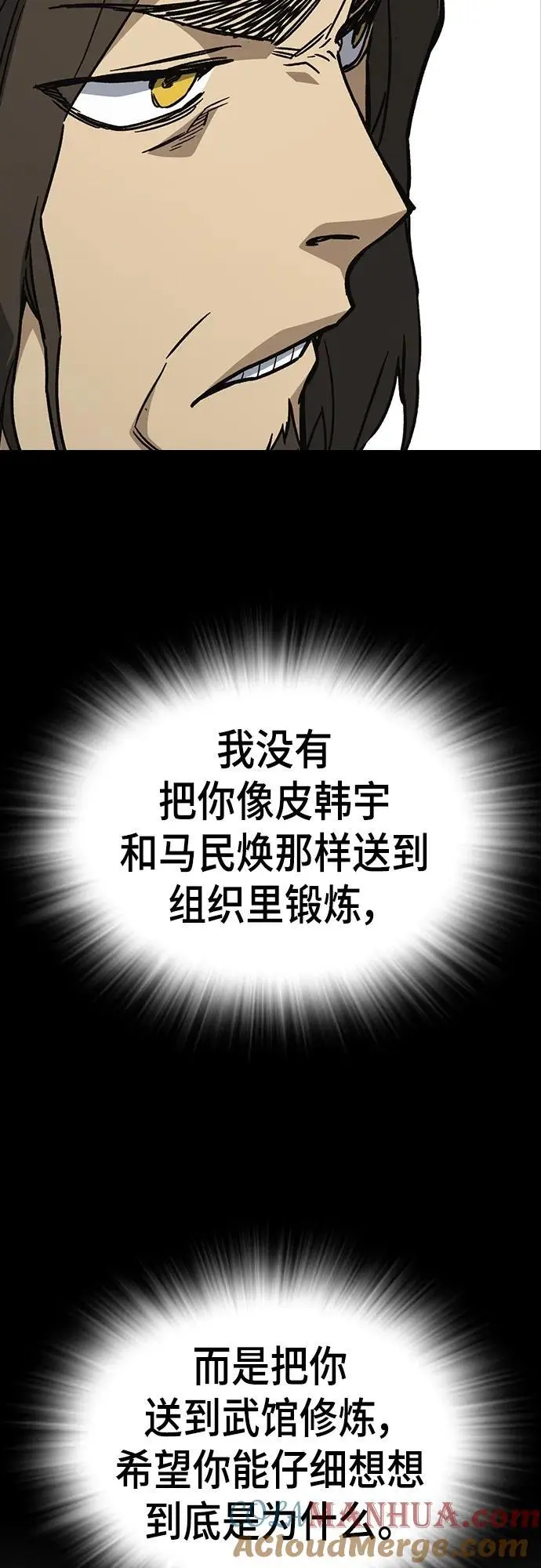 第2季 第113话 第40页