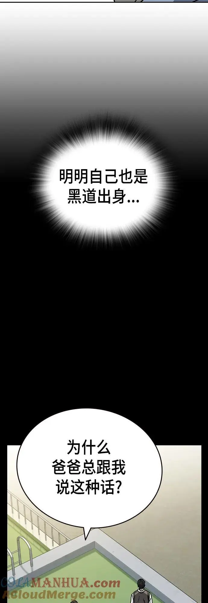 第2季 第113话 第43页