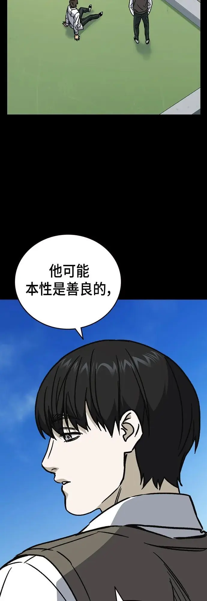 第2季 第113话 第44页
