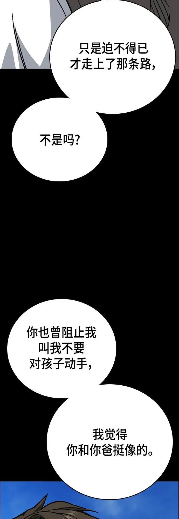 第2季 第113话 第45页