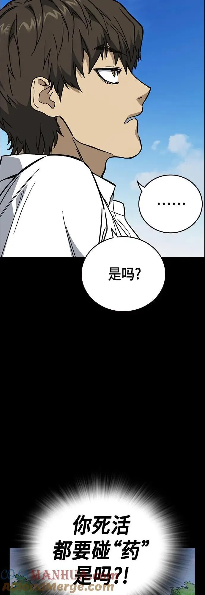 第2季 第113话 第46页