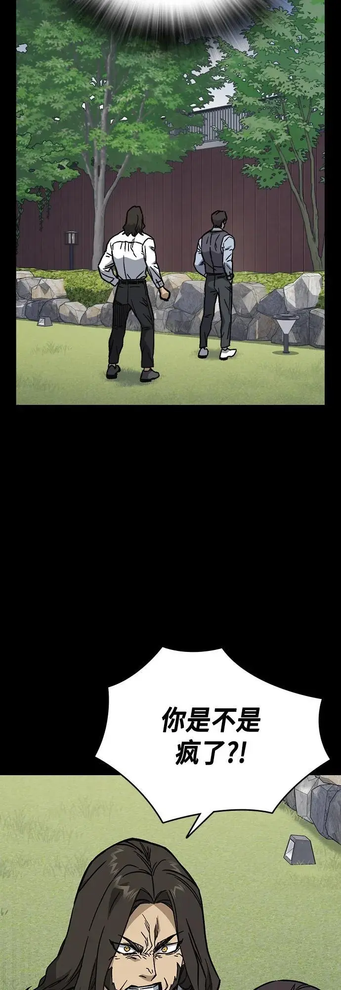第2季 第113话 第47页