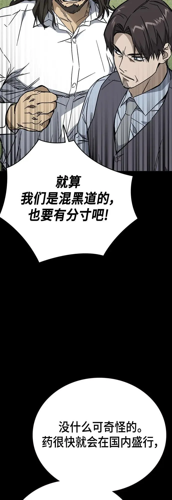 第2季 第113话 第48页