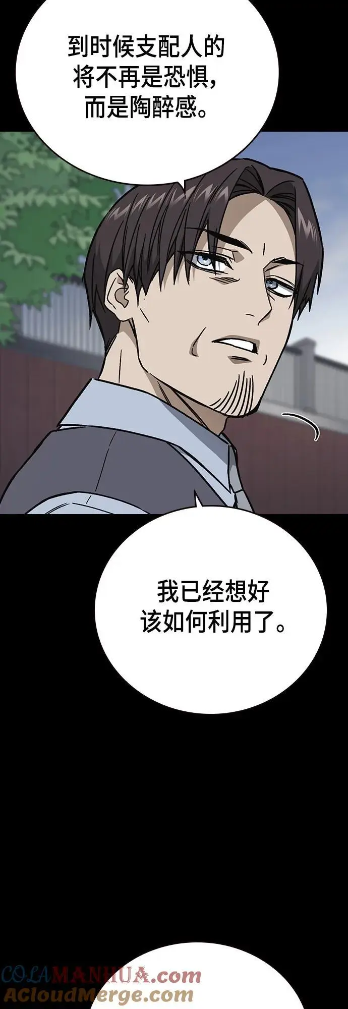 第2季 第113话 第49页