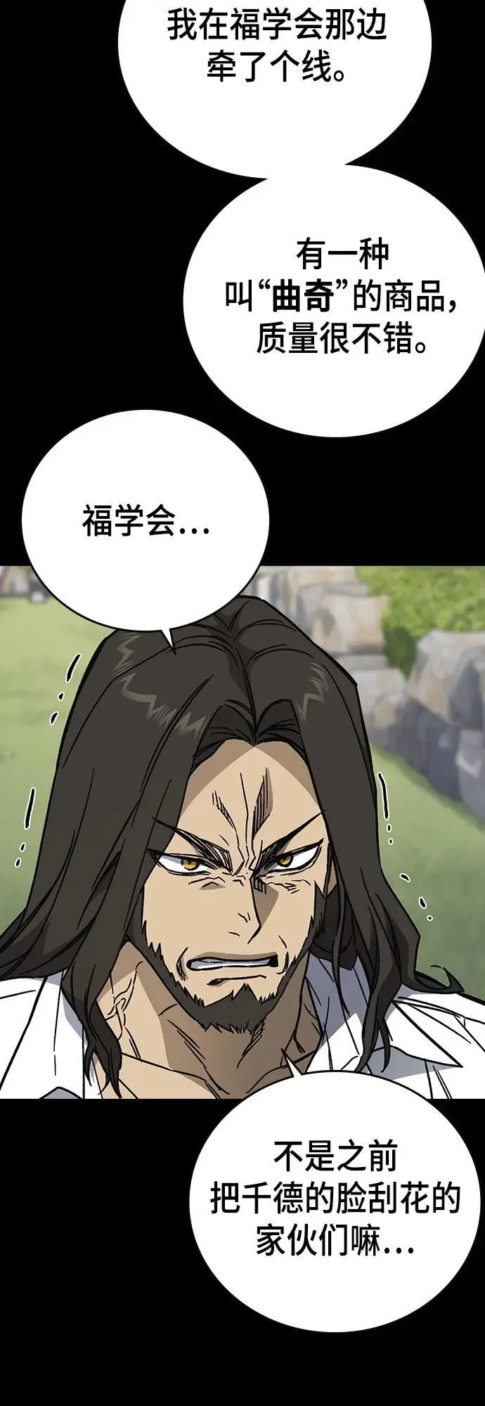 第2季 第113话 第50页