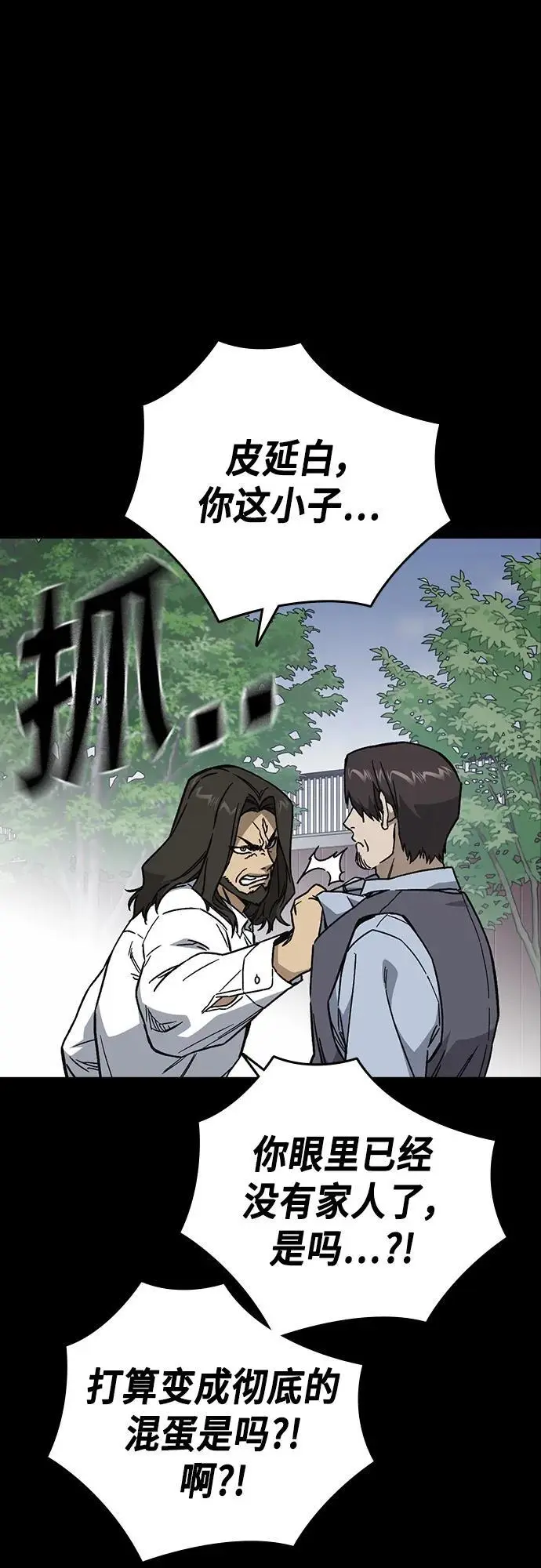 第2季 第113话 第51页