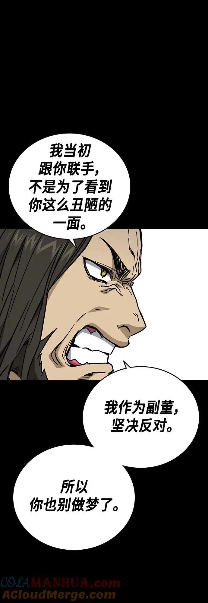 第2季 第113话 第52页