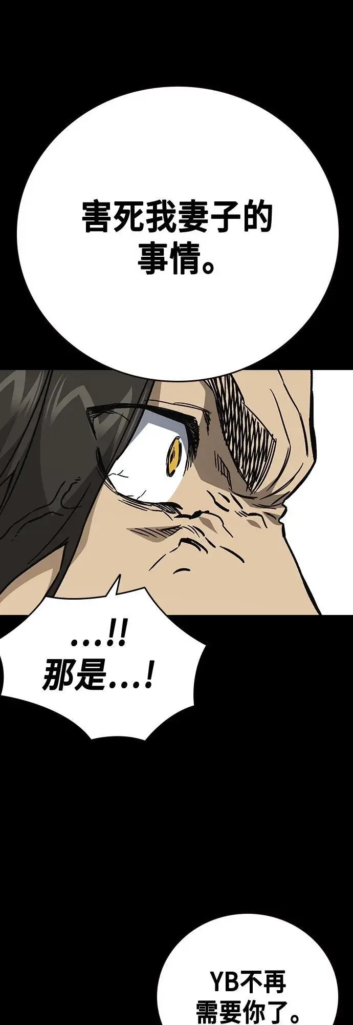 第2季 第113话 第54页