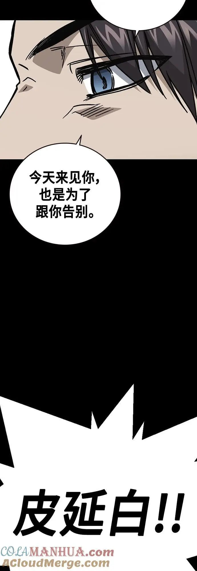 第2季 第113话 第55页