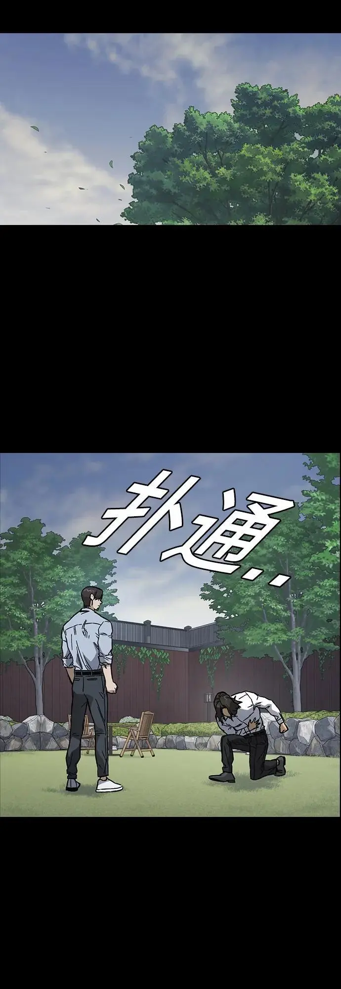 第2季 第113话 第57页