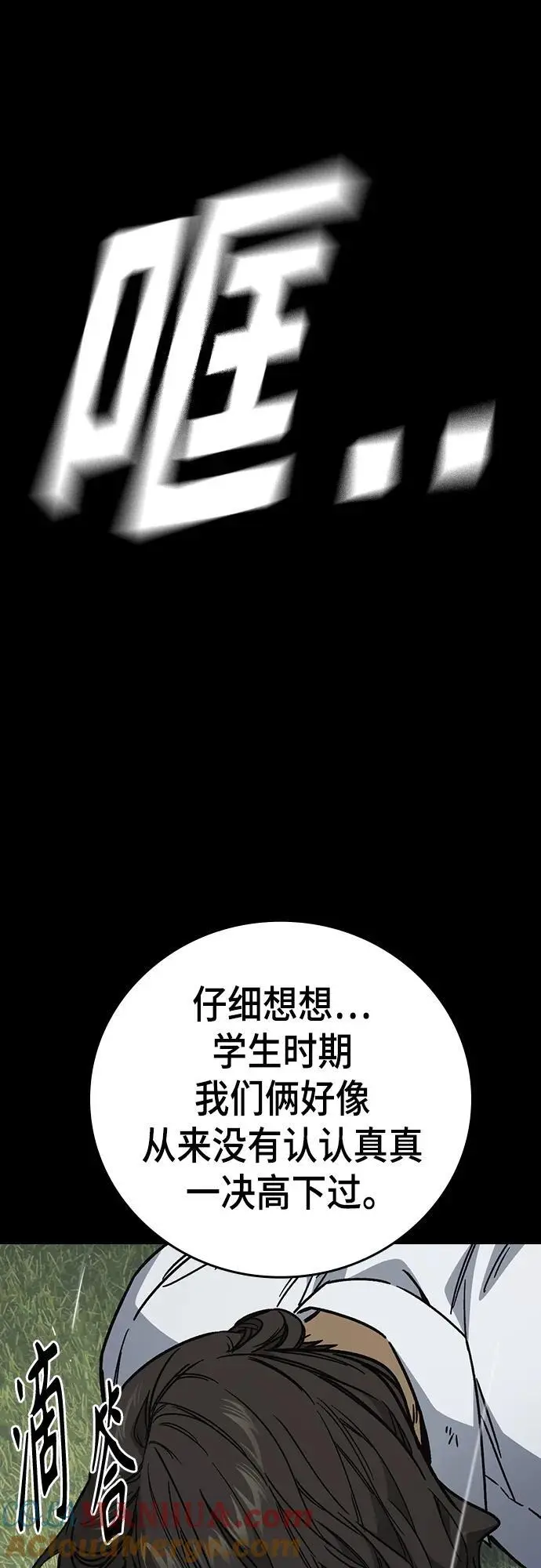 第2季 第113话 第58页