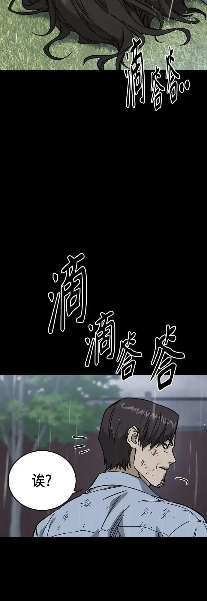 第2季 第113话 第59页
