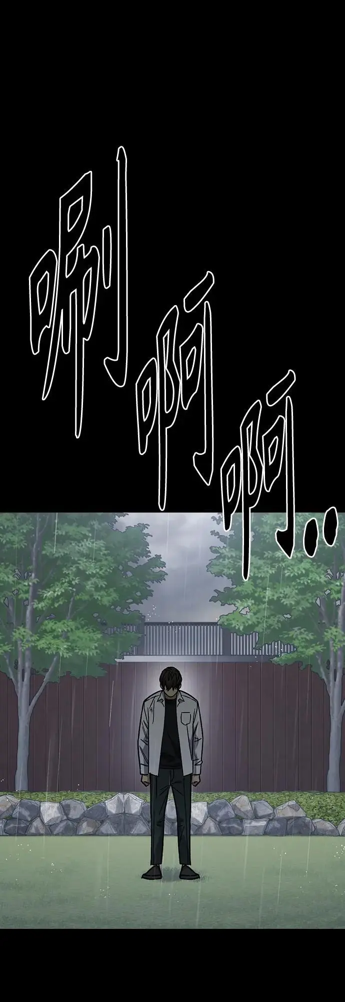 第2季 第113话 第60页