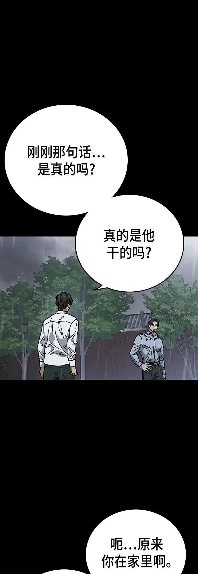 第2季 第113话 第62页