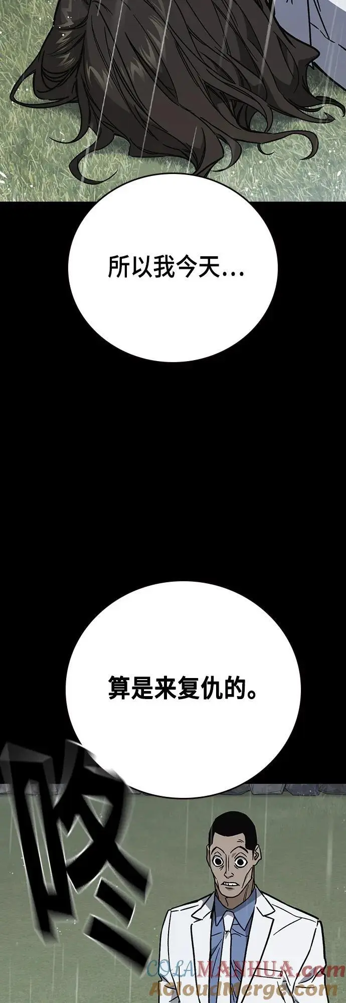 第2季 第113话 第64页