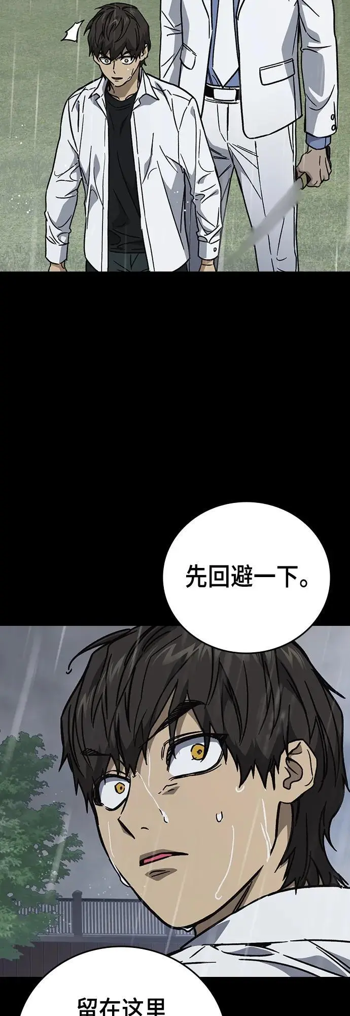 第2季 第113话 第65页