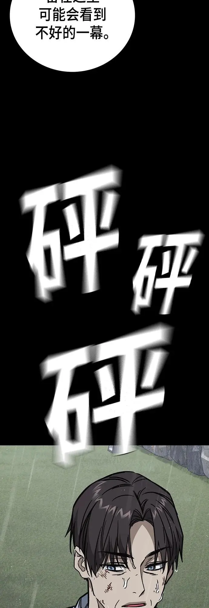 第2季 第113话 第66页
