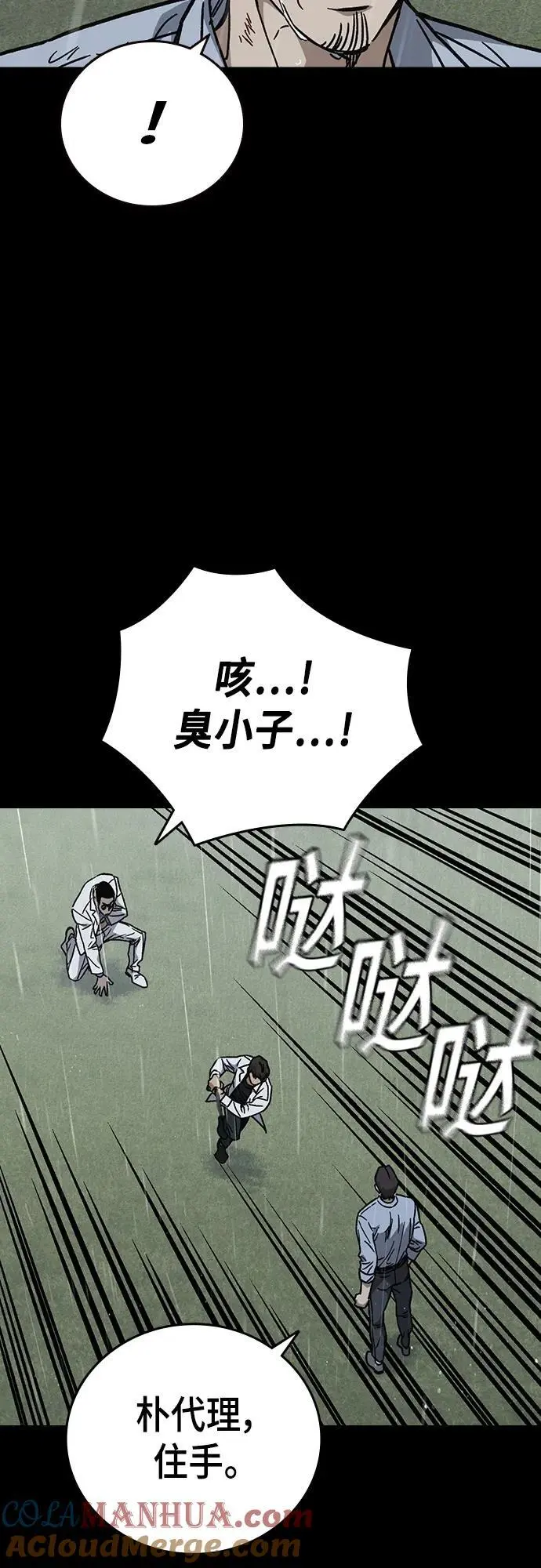 第2季 第113话 第67页
