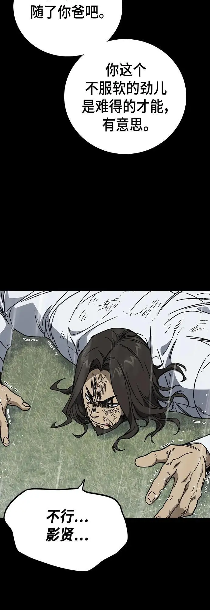 第2季 第113话 第69页