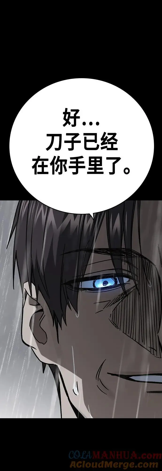 第2季 第113话 第70页