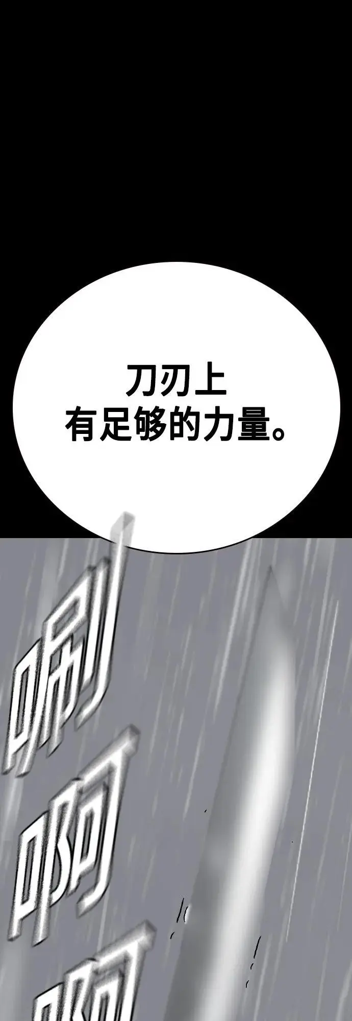 第2季 第113话 第72页