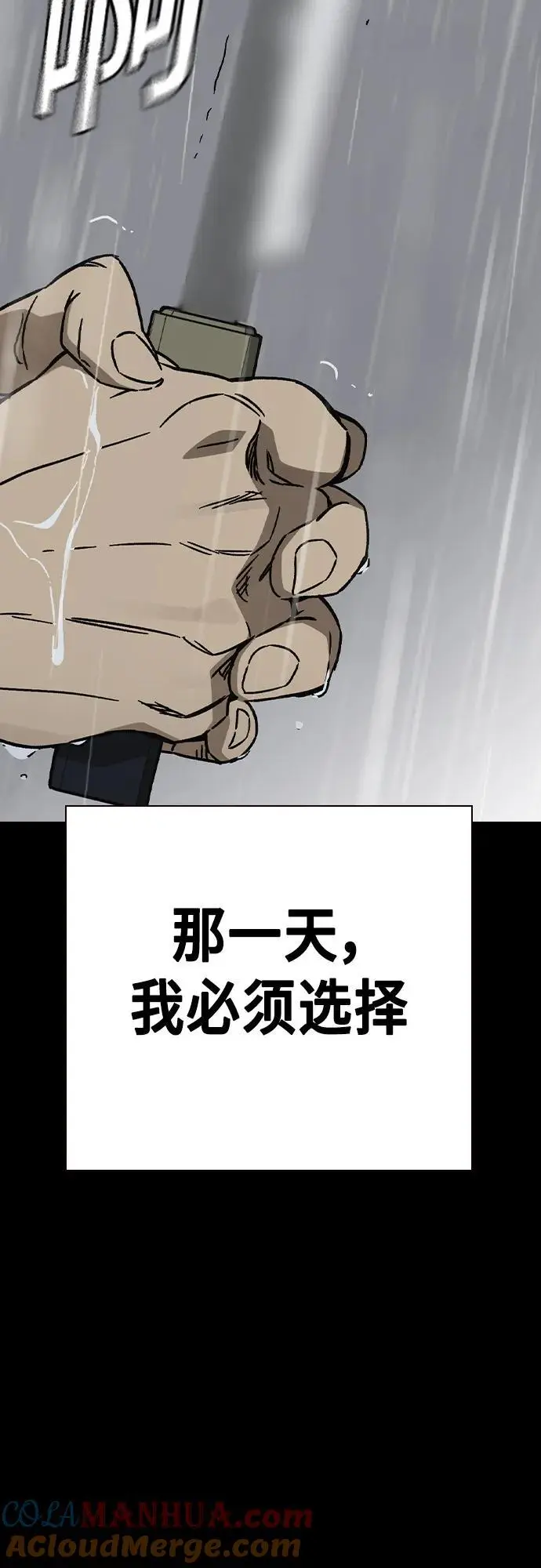 第2季 第113话 第73页