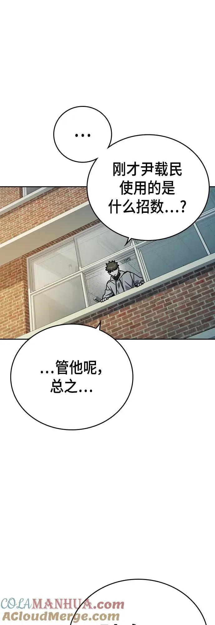 第2季 第113话 第79页