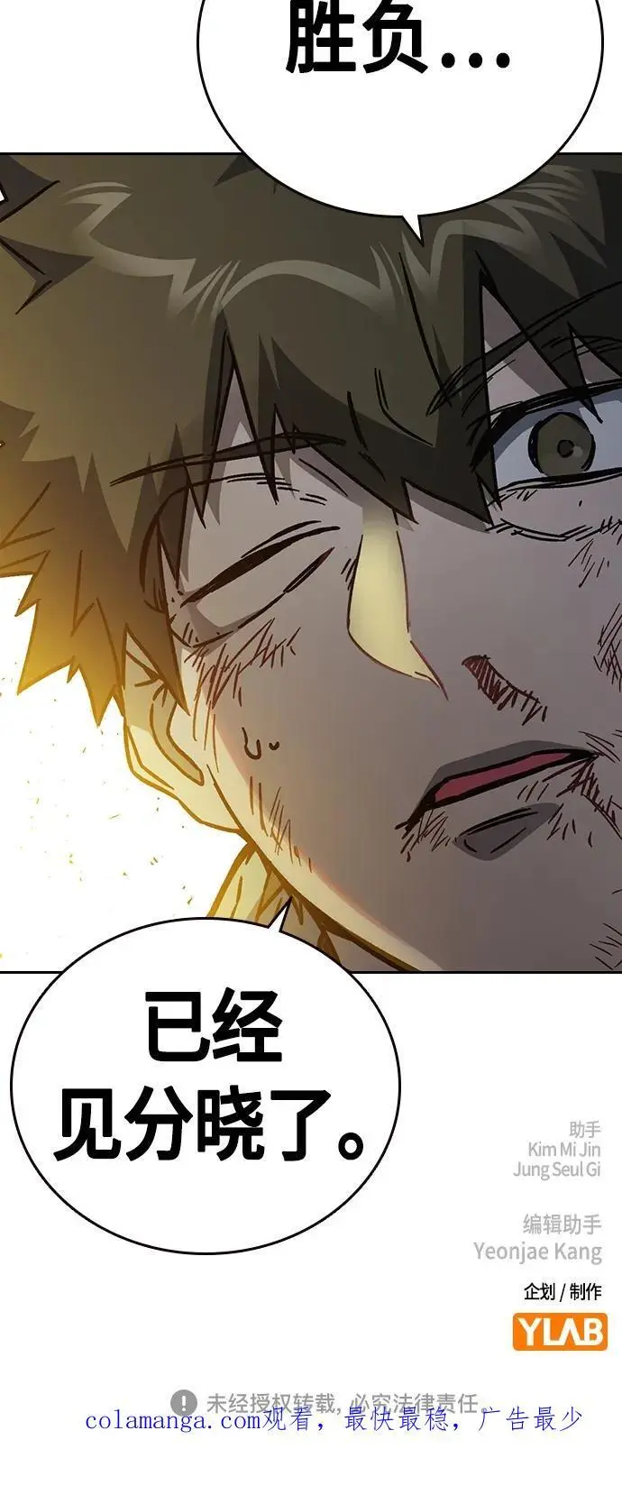 第2季 第113话 第80页