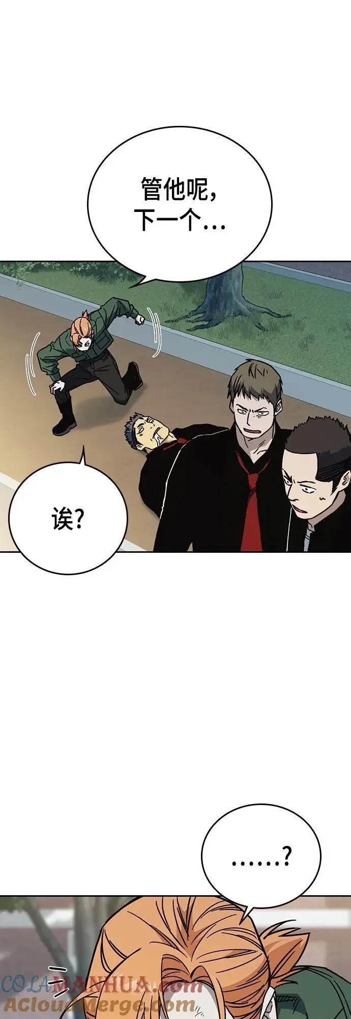 第2季 第114话 第5页
