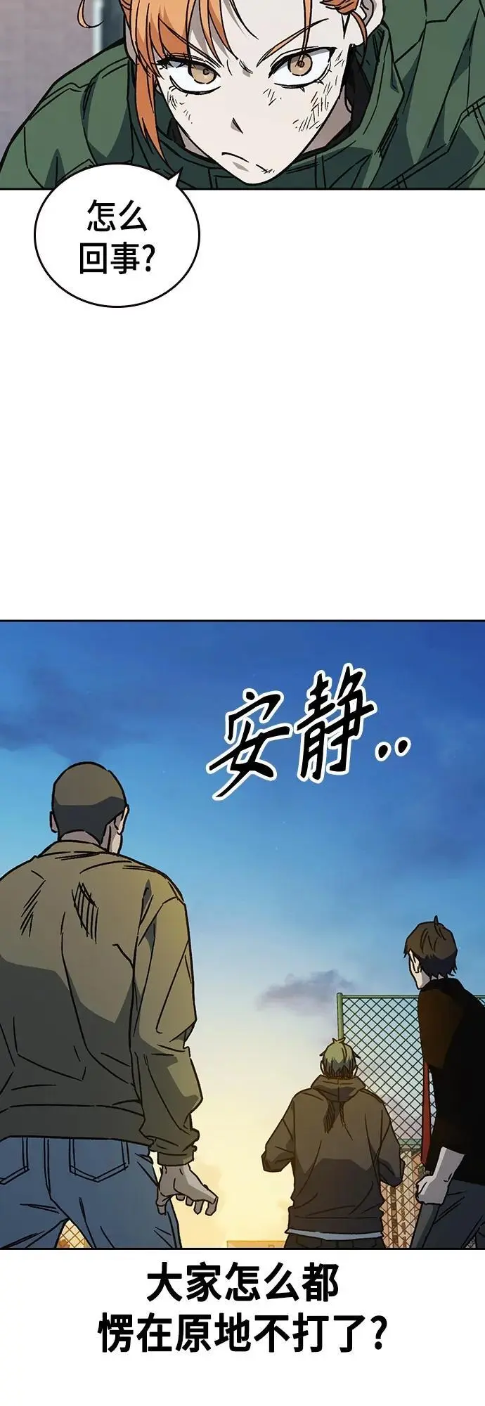 第2季 第114话 第6页