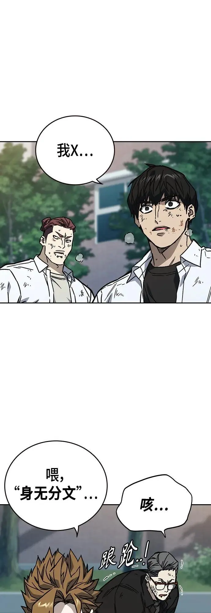 第2季 第114话 第7页
