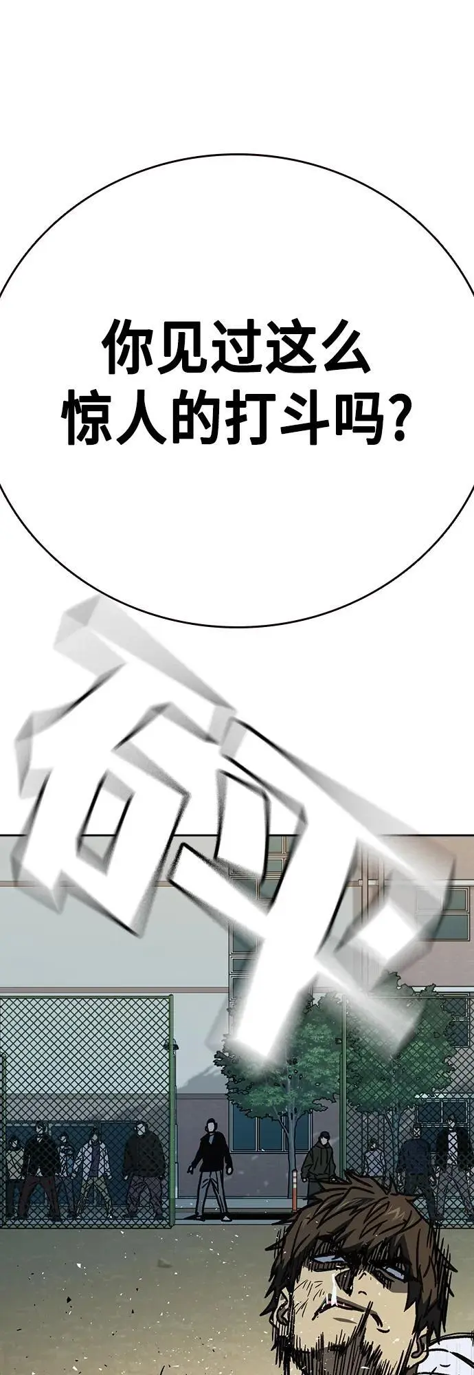第2季 第114话 第10页