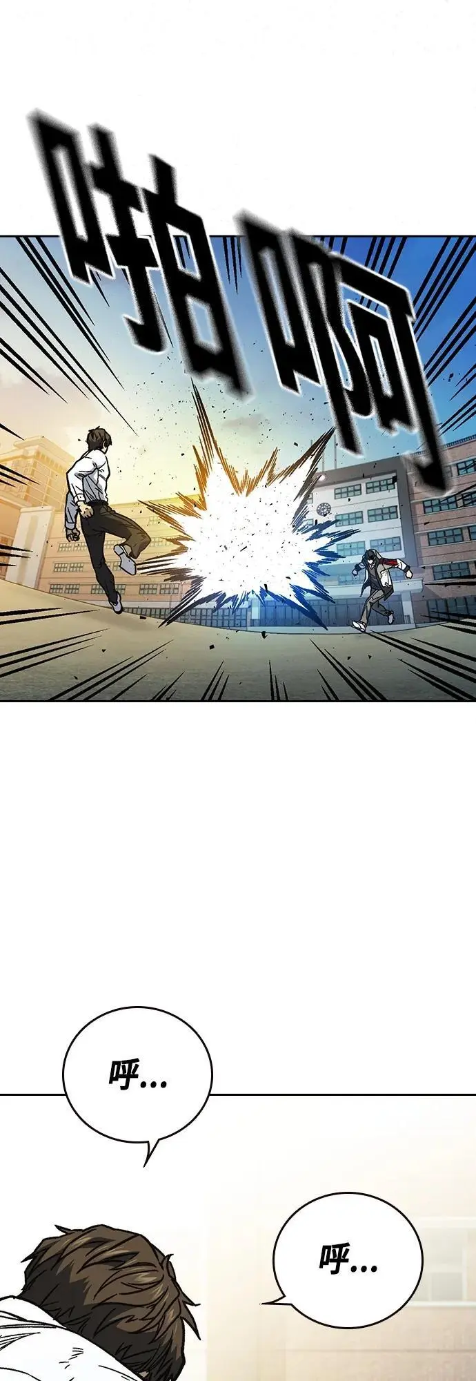 第2季 第114话 第12页